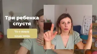 15 главных уроков материнства. Как трое детей изменили меня.