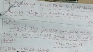 8th class Telugu F.A_3 (2025_2026) original question paper and explain answer detail