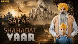 Safar E Shahadat Official Shabad/Vaar | Gursharan Singh Sodhi | Sodhi Dream Films