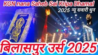 Bilaspur Urs 2025 KGN Nana Saheb Sai kripa Dhamal🔥न्यू सवारी धुन | Bilaspur Kamli Wale Baba Urs 2025