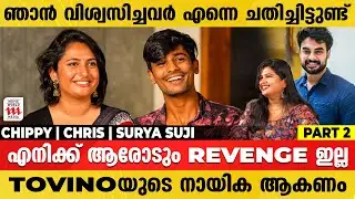 സിനിമയിൽ ചാൻസ് ചോദിക്കാൻ എനിക്ക് മടി ആണ് | Chippy Devassy & Chris Varghese Interview | part 2