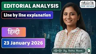 The Hindu Editorial Analysis | 23.01.2026 | IBPS, SBI, RRB, RBI, SSC CGL, CHSL, MTS | Hindi