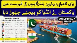 Pakistan&rsquo;s Port Among World&rsquo;s Top 10 &mdash; Surpasses India! | Rich Pakistan
