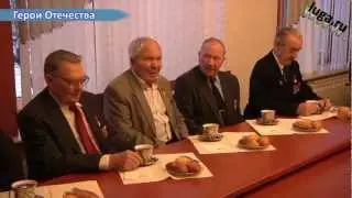 9 декабря 2012 - Герои Отечества