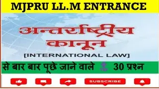 MJPRU LLM ENTRACE EXAM INTERNATIONAL law
