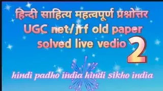 HINDI PADHO INDIA HINDI SIKHO INDIA  is live!