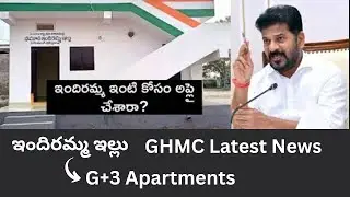 Indiramma Illu Latest Updates in Telangana 2025 | Indiramma Housing Scheme Latest News