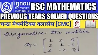 Bsc Mathematics | IGNOU | MTE02 | Important questions | Diagonalisation of a matrix