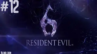 Resident Evil 6 (2012) - Blind run #12 - [Leon #12 - Finale]