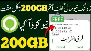 Zong new year gift Offer 2026 | zong free internet | zong free mbs | zong free data | zong free gbs 