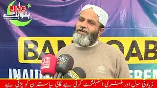Civil & Military Bureaucracy vs Politicians: Maulana Hidayat-ur-Rehman's Bold Talk!
