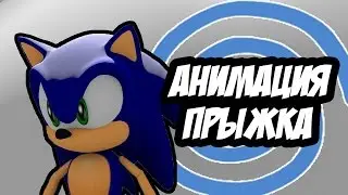 Sonic jump animation [Time Lapse]