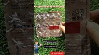 |Rabium Dsr Capsule 😮&zwj;💨use And Side Effects Short Video|#subscribe #like #medical #helping #drs