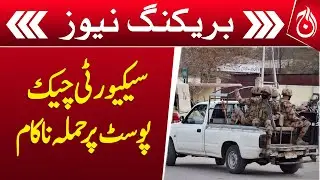 Attack on security check post foiled in Peshawar - Breaking News - Aaj News
