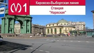 Станция метро 