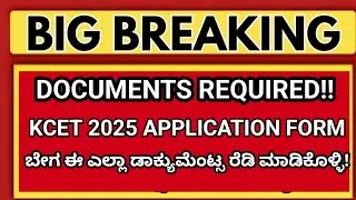 Documents Required for KCET Application Form 2025