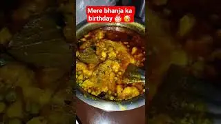 mere bhanja ka birthday 🎂 party 🥳 #viralvideo #cutebaby #birtdaycelebration #motivation moti#bpsc