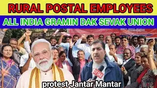 RURAL POSTAL EMPLOYEES ALL INDIA GRAMIN DAK SEVAK UNION #pmo #gramindaksevak #telugu #demand #modi