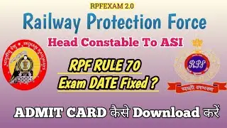 Rpf Head Constable to ASI Exam Date आ गयी #rpfrule70 #rpfrule72