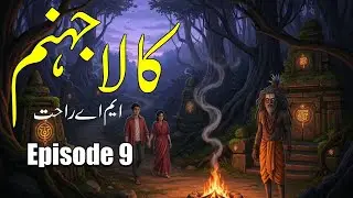 “Kala Jahanum کالا جہنم | M.A Rahat Horror Novel  9 | Kala Jadu, Badla & Thrilling Story