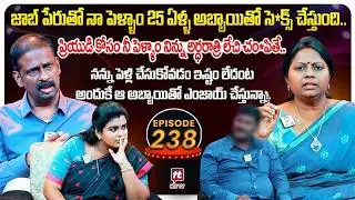Idi Katha Kadu Jeevitham EP 238 | Advocate Ramya | Dr.Kalyan Chakravarthy | Sreevani@HitTVExclusive​