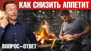 Это не БАД и не таблетки: лучшее средство для снижения аппетита🙌