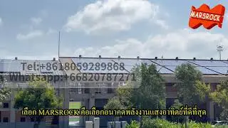 🌞 MARSROCK Large-Scale Solar Power Plant Project Documentary