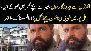 Shocking Incident in Alipur as Jobless Father Sells Blood to Feed Children | YouDigital
