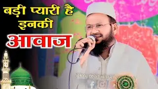 मखमली आवाज़ | qari abdul batin faizi naat | Natiya Mushaira Konar Phoolpur |DKA Mushaira Media