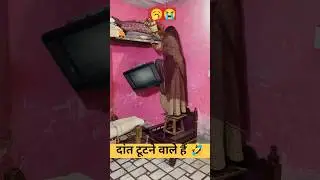 भगवान आज बचा ले 😭😩 #comedy #funny #rajsthanicomedy 😄 #manjuchoudhary 😆#ptiptni ,🥱