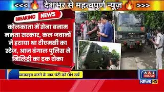 Army vs Mamata Govt in Kolkata: Bengal Police Blocks Military After TMC Stage Row