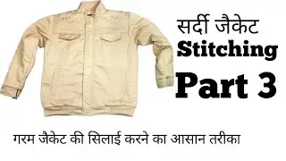 सर्दियों के लिए गरम जैकेट कैसे बनाएं/jacket cutting and stitching/garam jacket banane ka tarika 