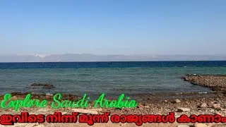 Al Haql| Al Ula| Saudi Arabia-Jordan border| Exploring Saudi Arabia Ep 34| Trip with family| Part 3