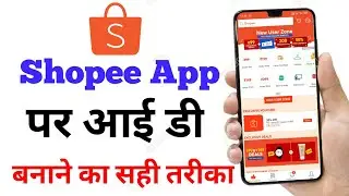 Shopee App Par Id Kaise banaye|How to create shopee id|Shopee par account kaise banaye
