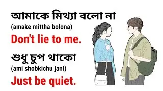 খুব দ্রুত ইংরেজি শেখার উপায় | English Conversation Practice | Bangla to English | English for Kids