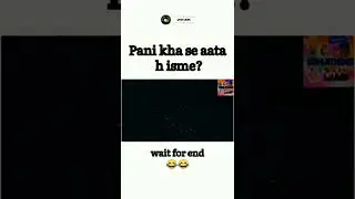 Pani kha se aata hai isme? #shorts #memes #mitarlimes