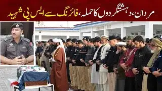 SP Martyred, Terrorist Attack on Mardan Police