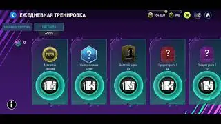 первый взгляд на новую FIFA mobile 22 beta какие изменения