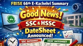 FBISE 66th E-Kachehri ll SSC & HSSC Good News 2026 Exams ?? 