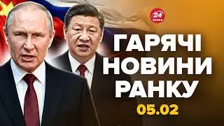 😮Слушайте, что Путин СКАЗАЛ Си (ВИДЕО)! СРОЧНАЯ НОВОСТЬ из Абу-Даби. В РФ КРИКИ.Горячие новости 5.02