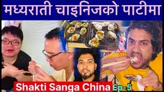 मध्यराती बोलाएर यस्तो गरे Chinese traditional festival celebration in midnight ||| China Tour Ep-5