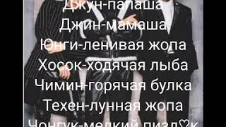 [Реакция BTS] как bts и Т/И отметят новый год (общий чат)