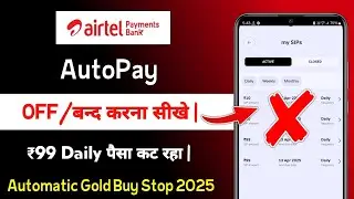 How to stop autopay in airtel payments bank | airtel payments bank automatic gold buy band kare kare