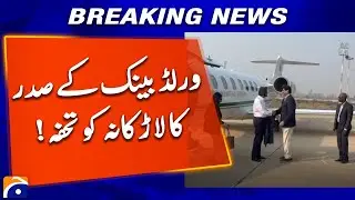 World Bank President Presents Special Gift to Larkana | Geo News