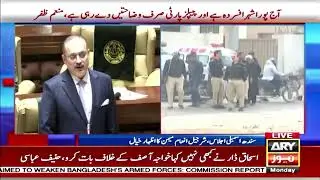 🔴LIVE || Sharjeel Memon - ARY News Live