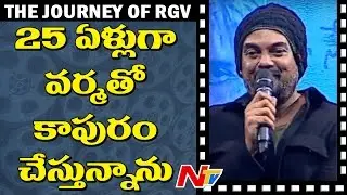 Puri Jagannadh Speech @ Shiva To Vangaveeti  || The Journey of RGV || Prabhas  | Nagarjuna
