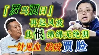 【最新直播】贾罗再掀「口水战」 | 行业内网友揭「预制菜」标准制定内幕