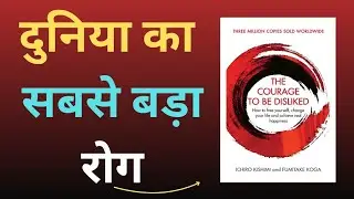 This Book Will Free You From People&rsquo;s Opinions | Courage to Be Disliked