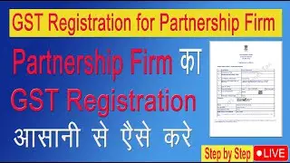 GST Registration for Partnership Firm | Partnership Firm GST Registration Process | Partnership GST