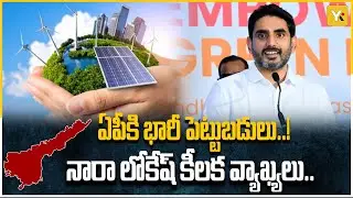 AP Turning Into Tech Capital |Nara Lokesh Big Announcement | ₹10,000 Cr Investment in Andhra Pradesh